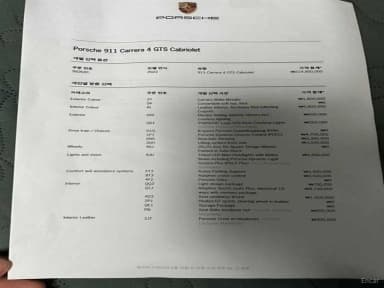 911 (992)