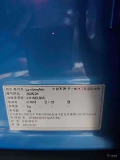 Urus