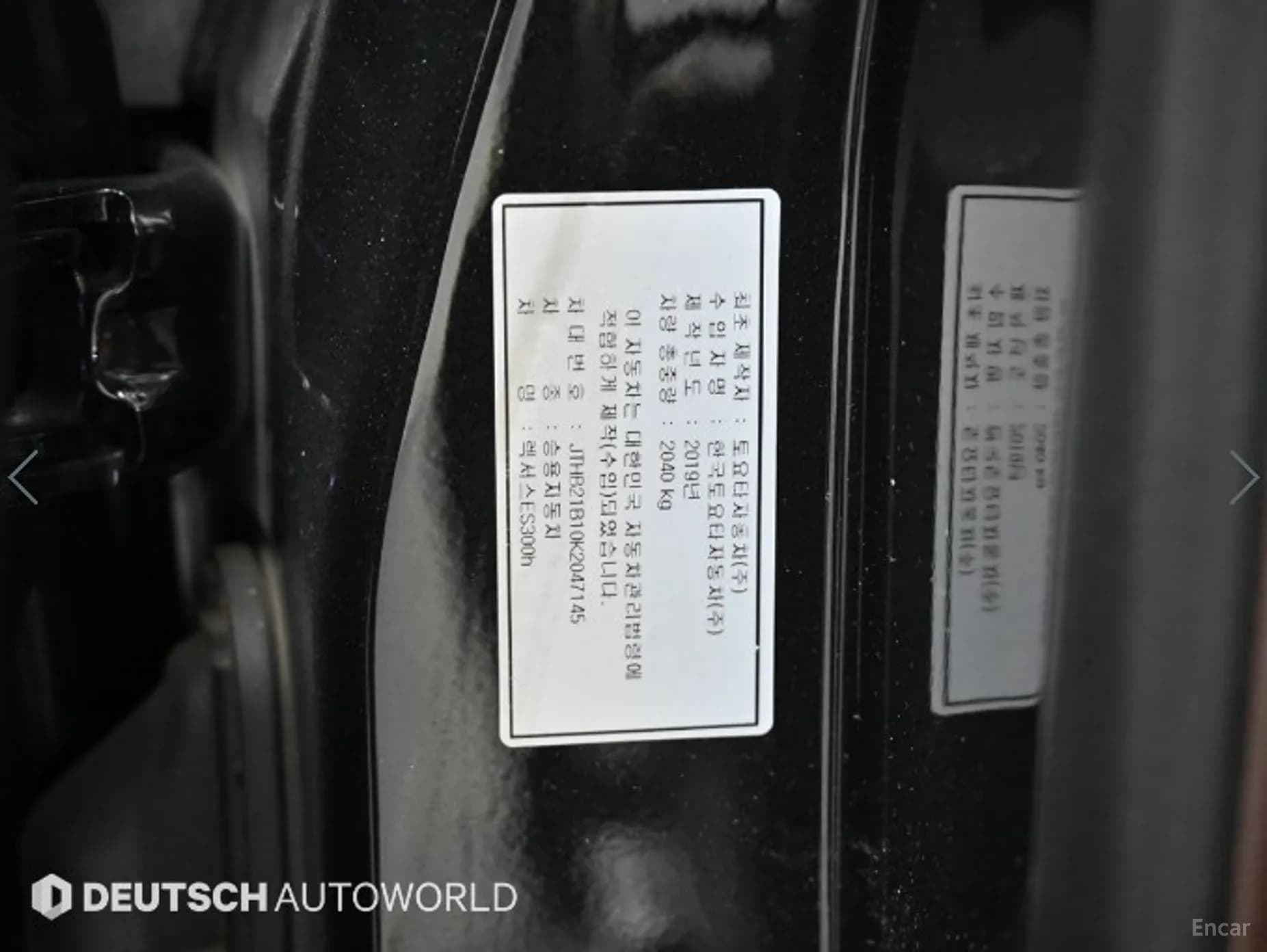 ES300h 7th Generation