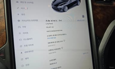 Model S