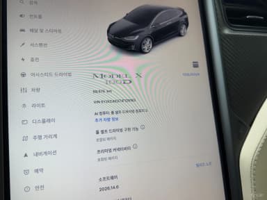 Model X