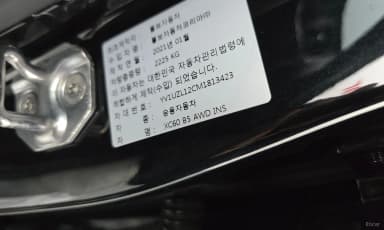 XC60 Gen 2