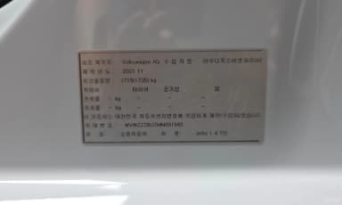 Jetta 7th Generation