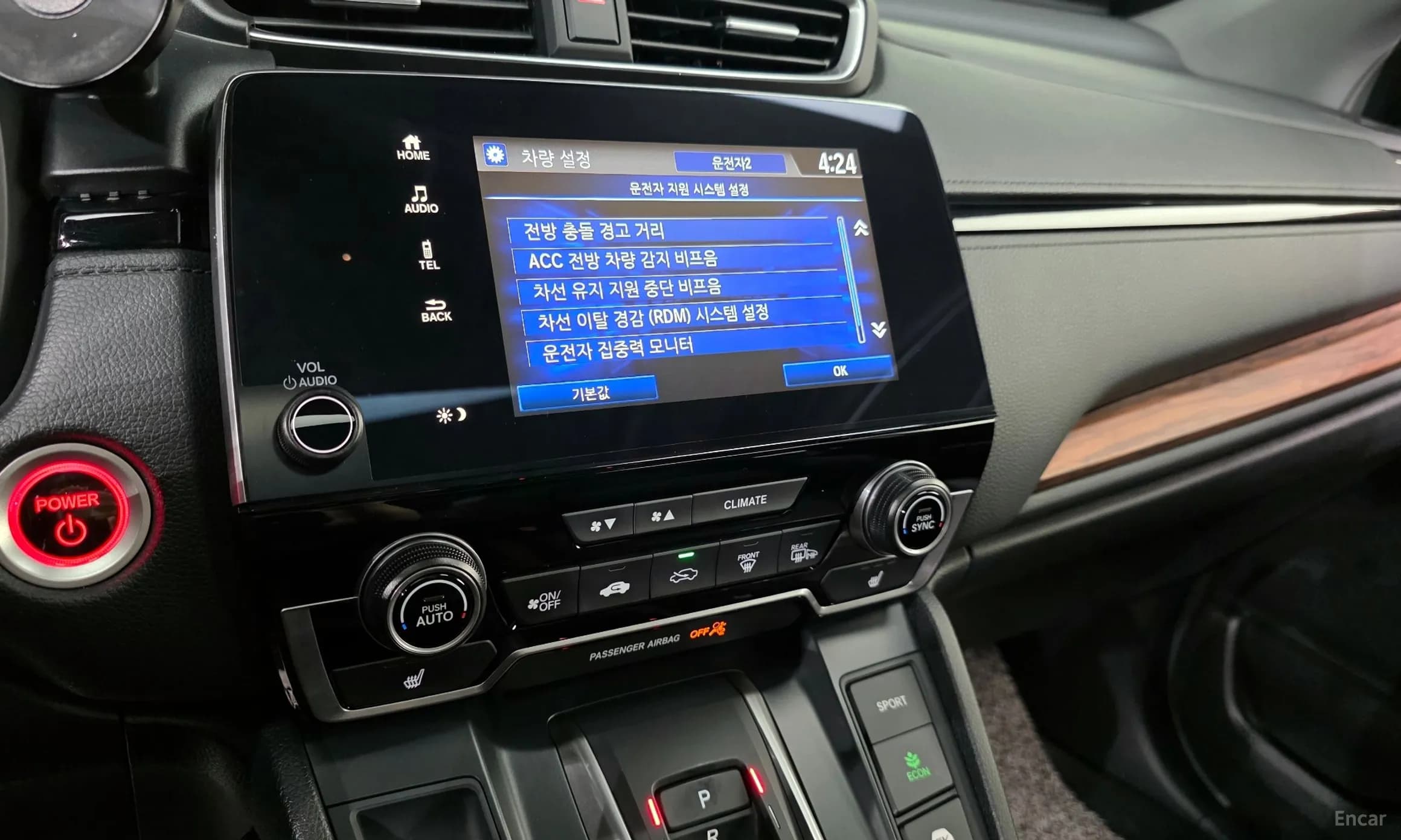 CR-V 5th generation