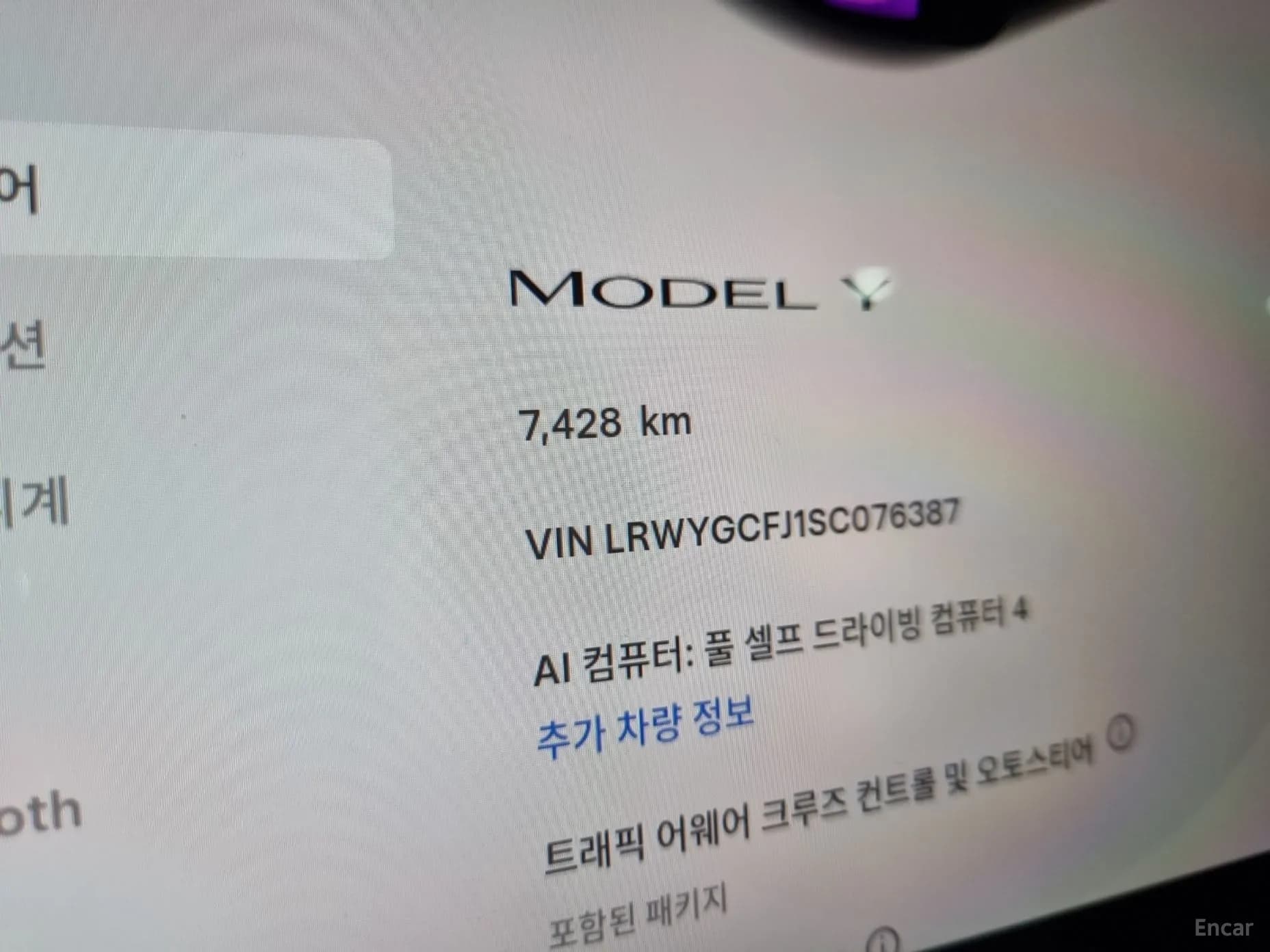 Model Y