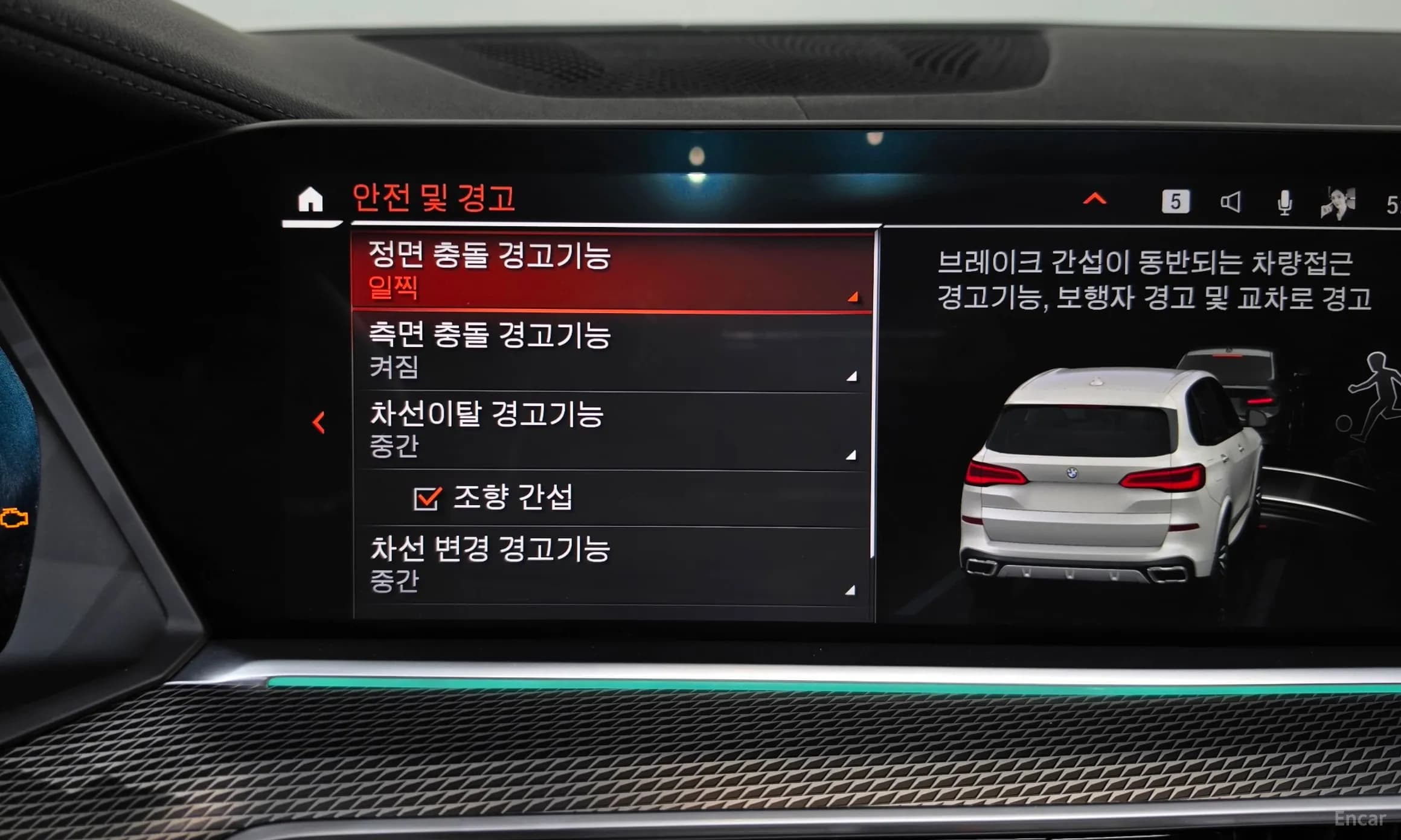 X5 (G05)