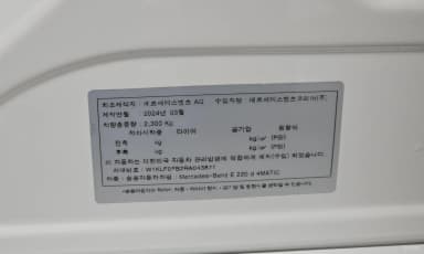 E-Class W214