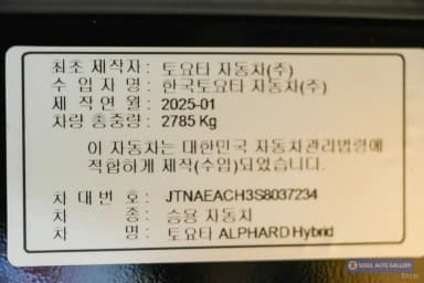 Alphard 4th Generation