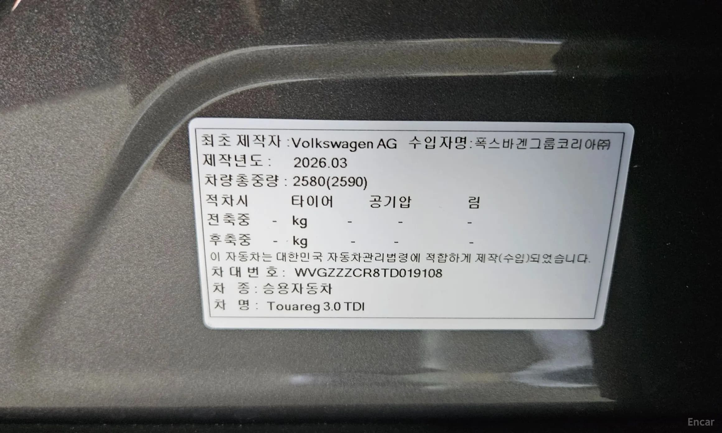 Touareg 3rd Generation