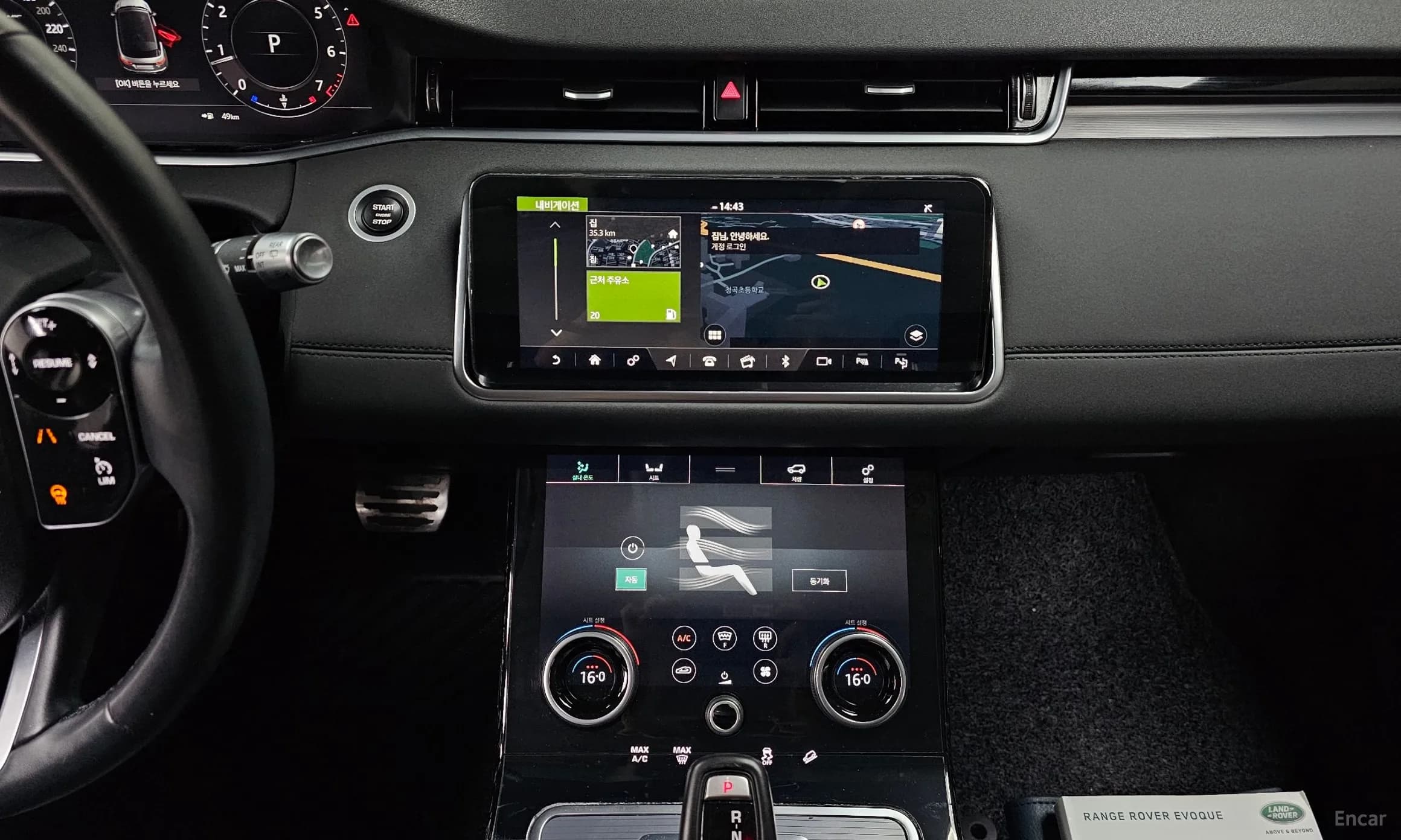 Range Rover Evoque 2nd Generation