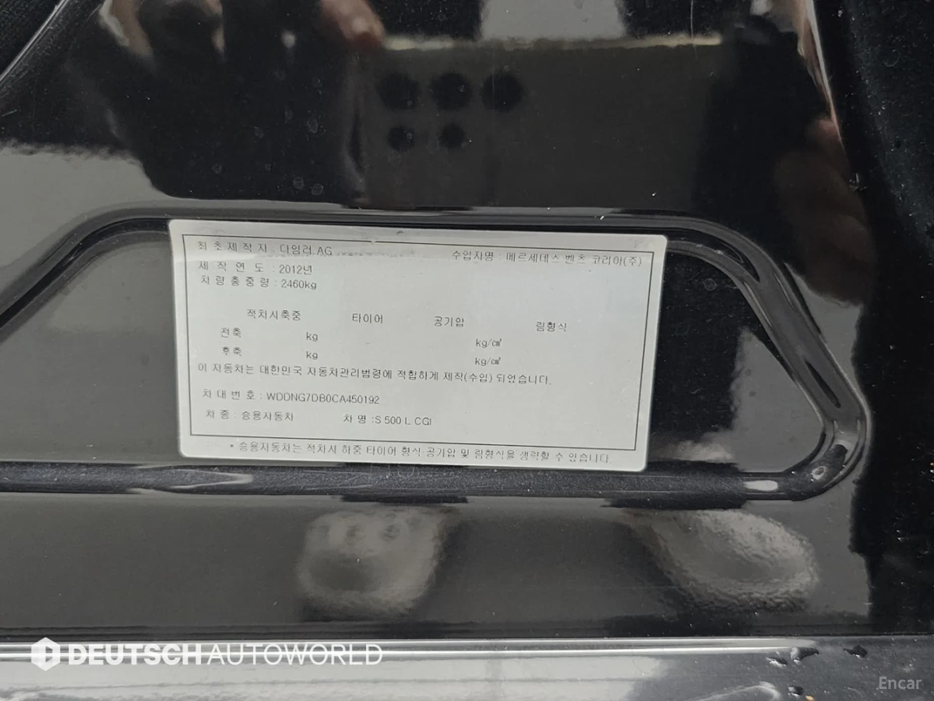 S-Class W221