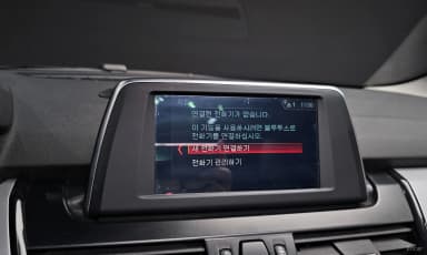 2-Series Active Tourer (F45)
