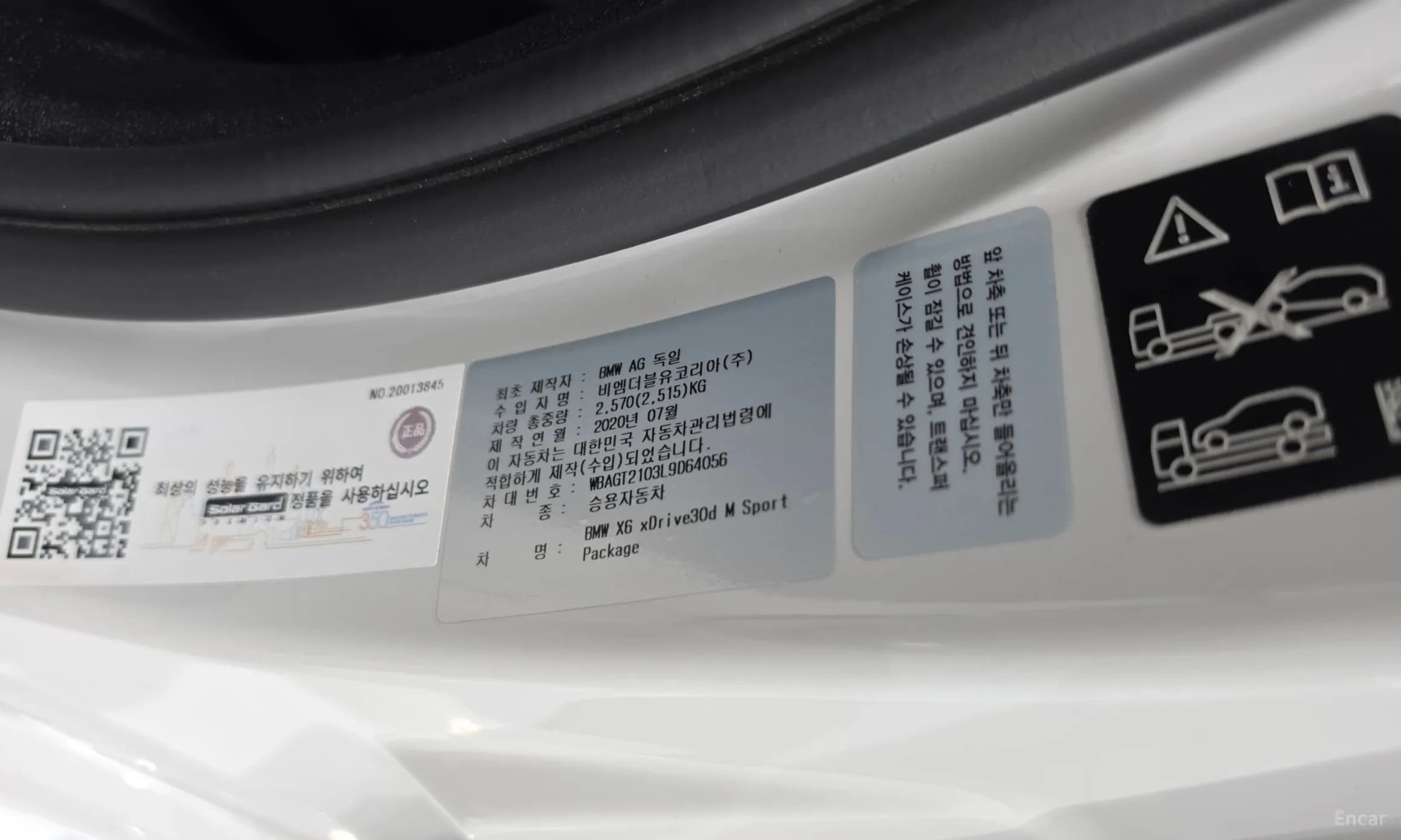 X6 (G06)