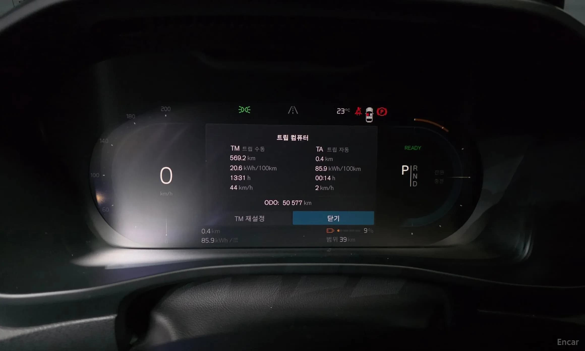 C40 Recharge