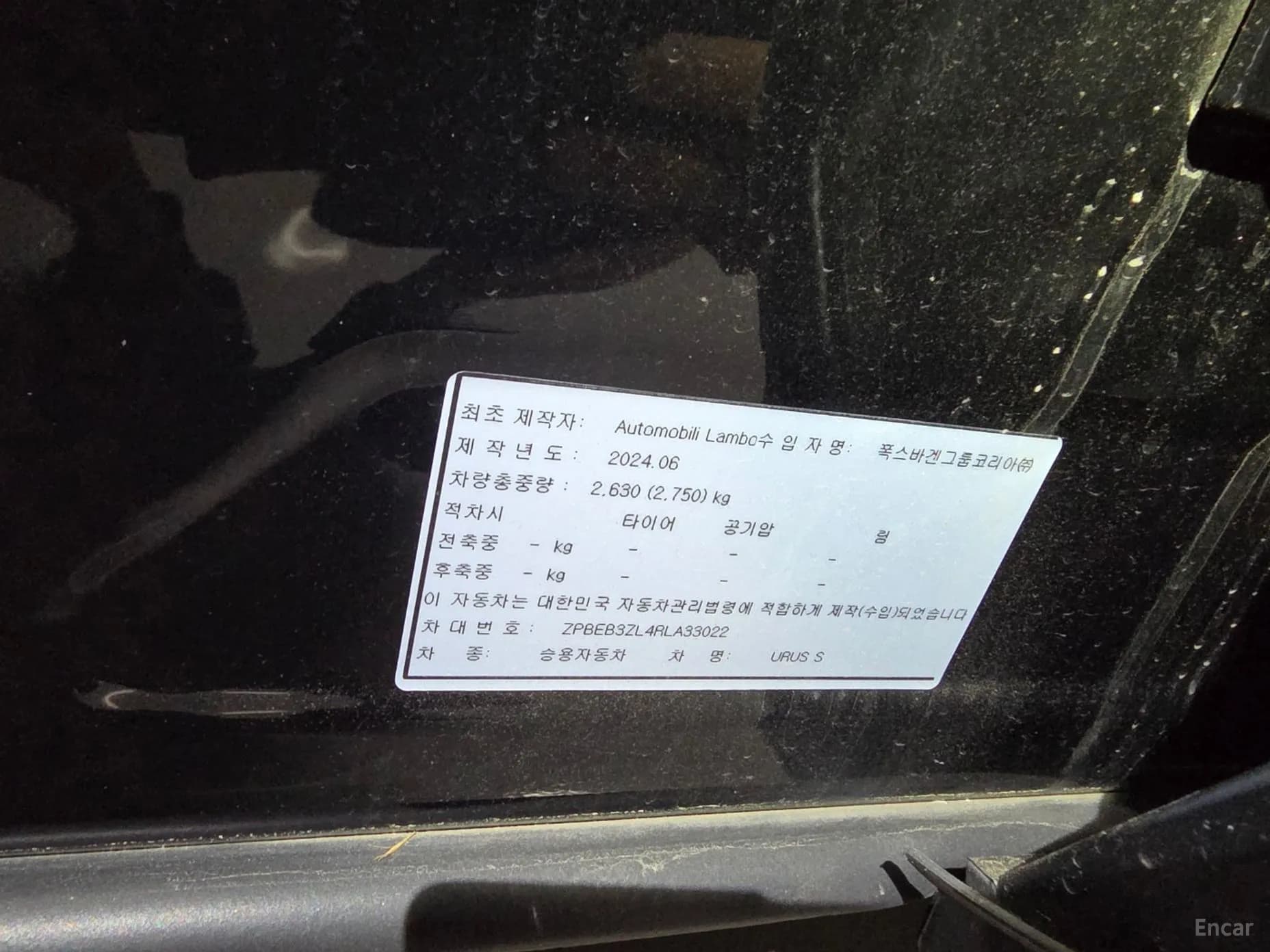 Urus
