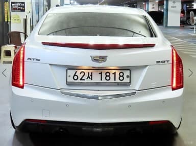 Ats