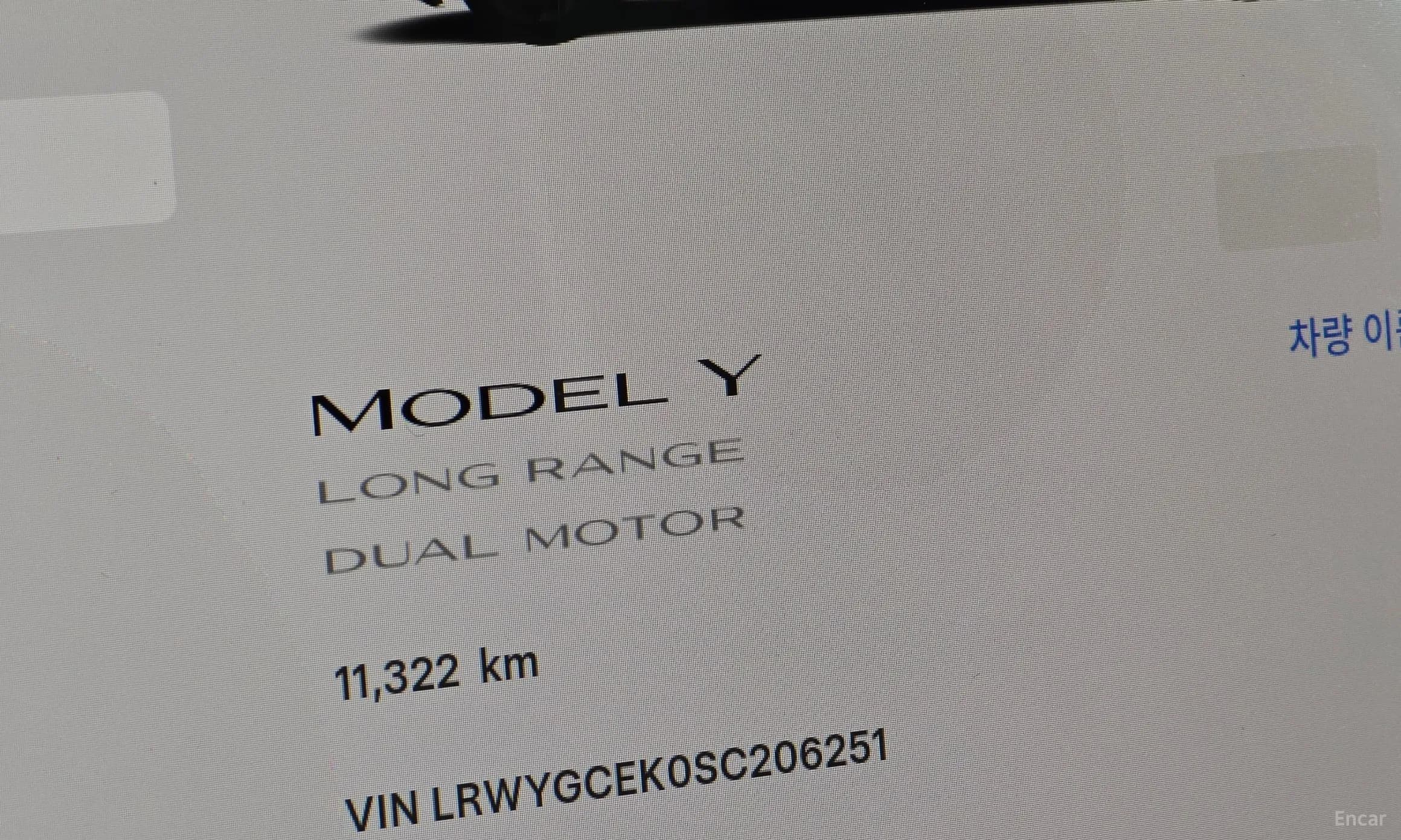 Model Y