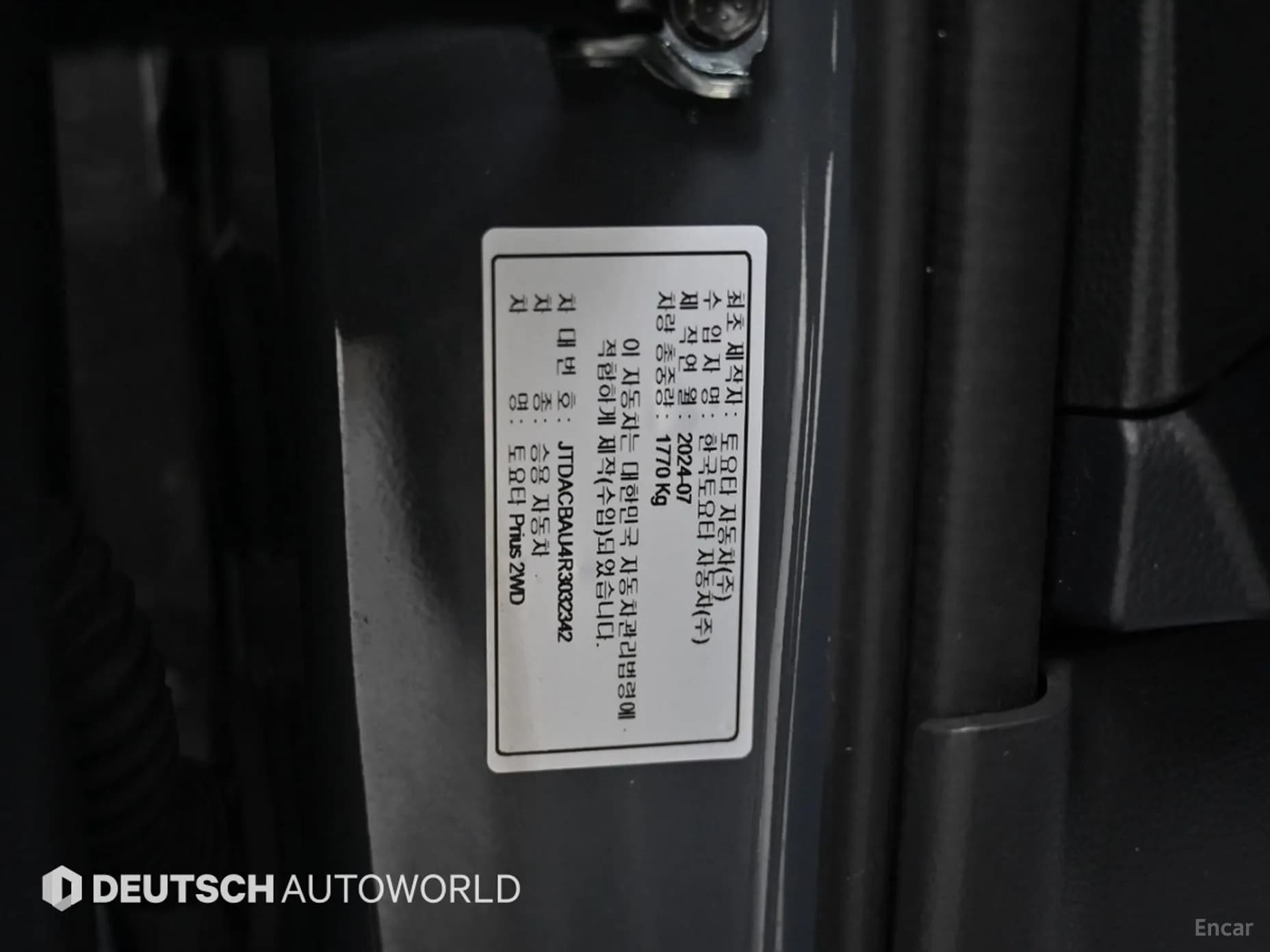 Prius 5th Generation