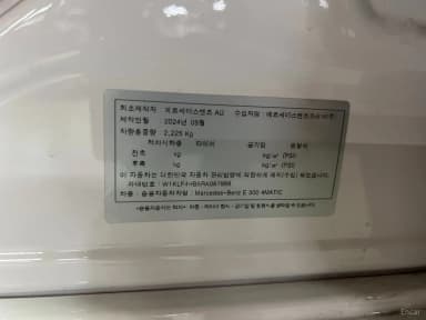E-Class W214