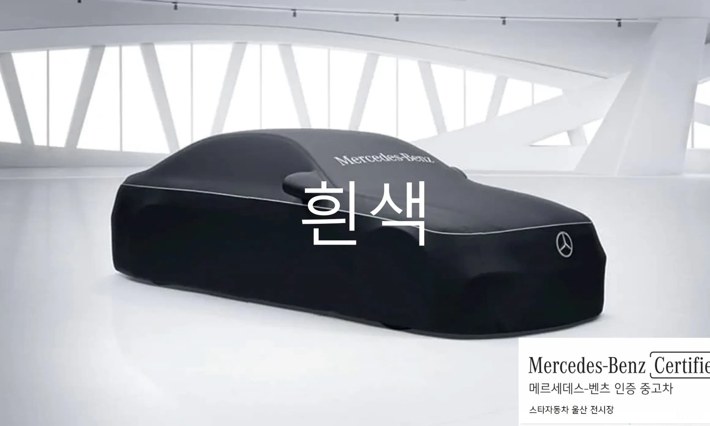 C-Class W206