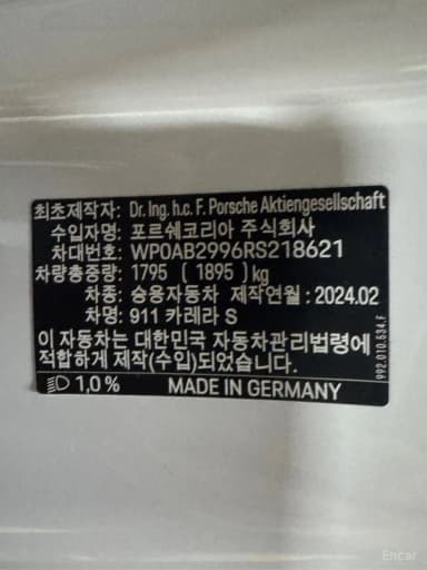 911 (992)