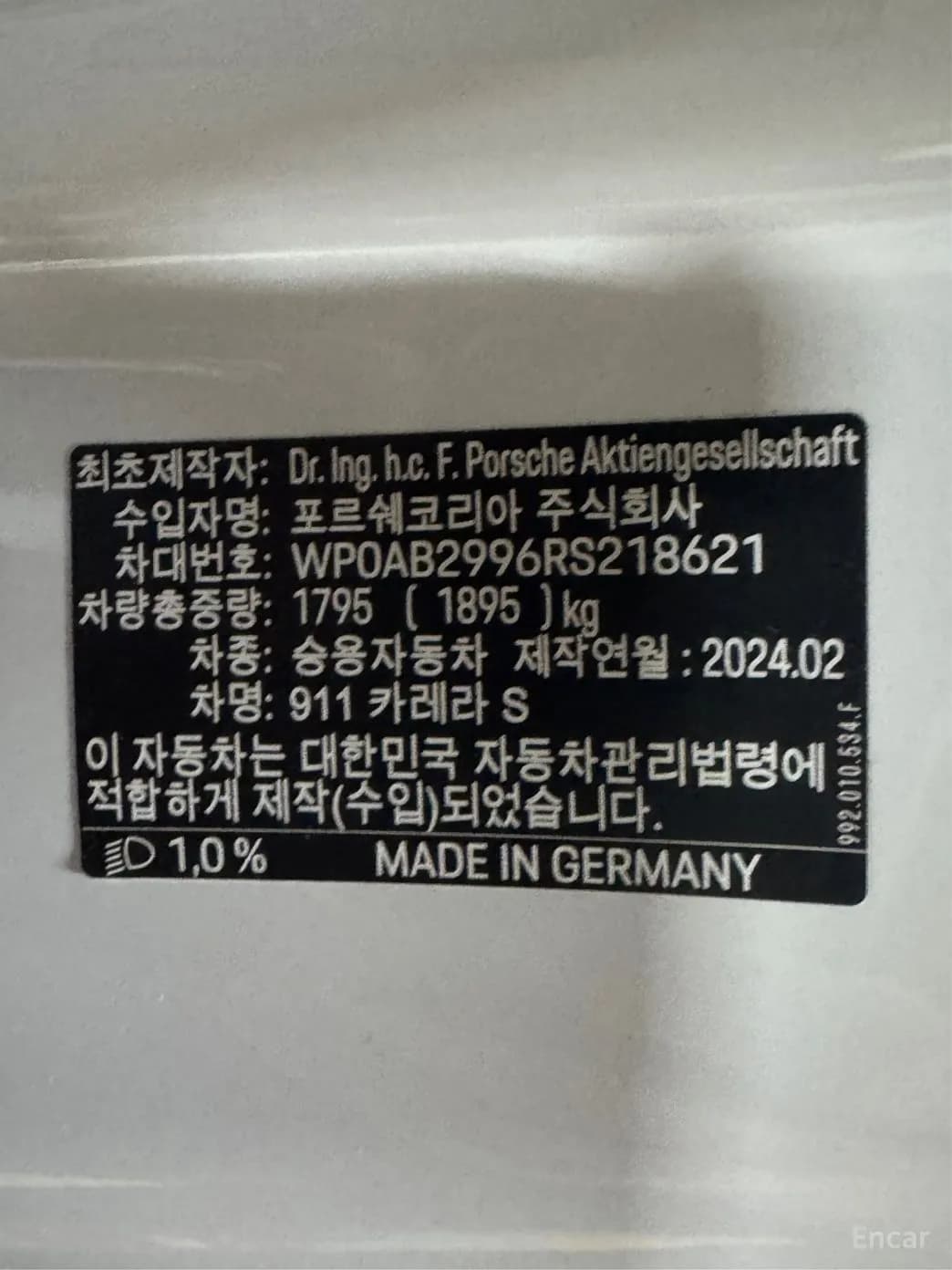 911 (992)