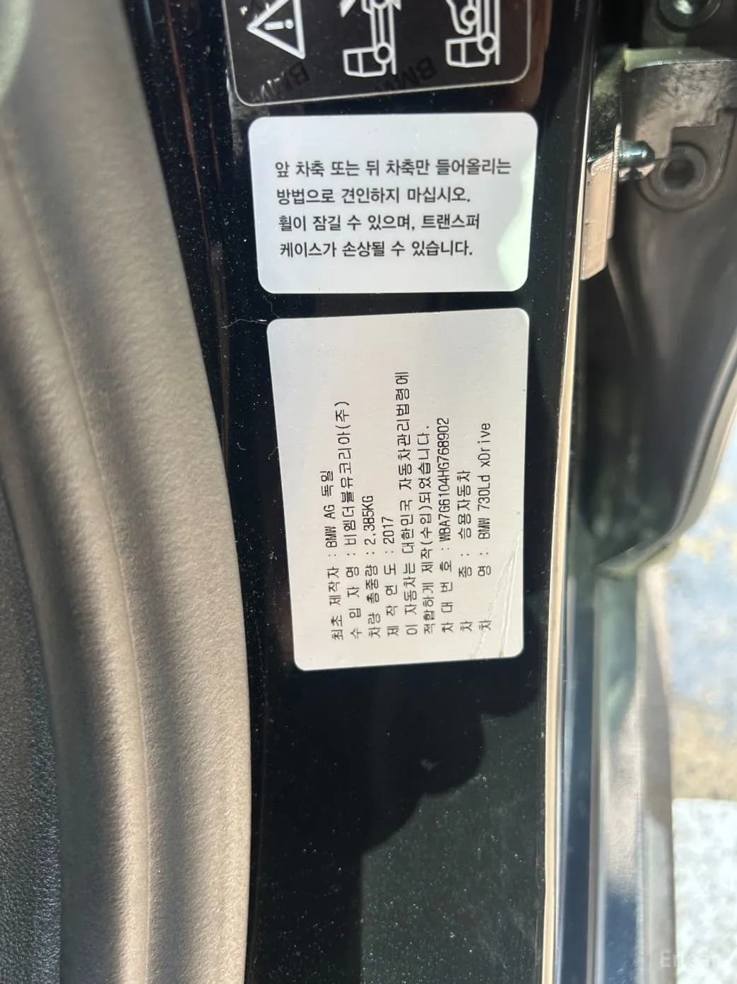 7 Series (G11)