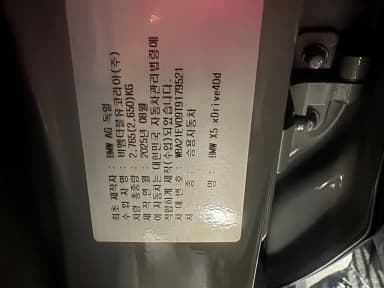 X5 (G05)