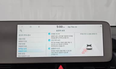 Ioniq 5