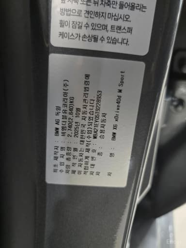 X6 (G06)