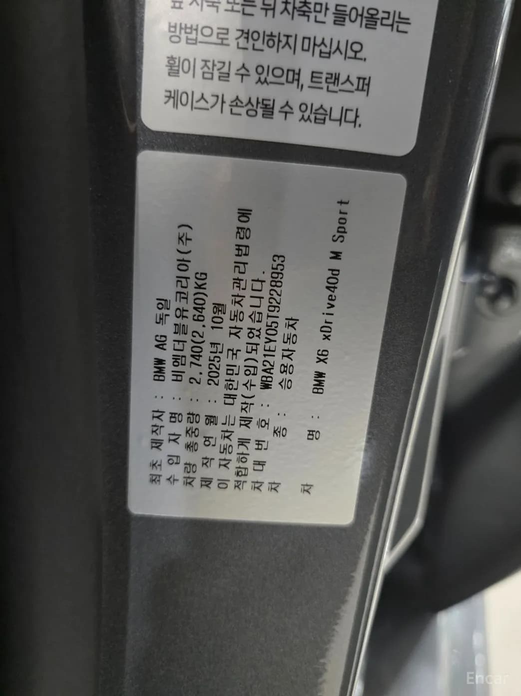 X6 (G06)