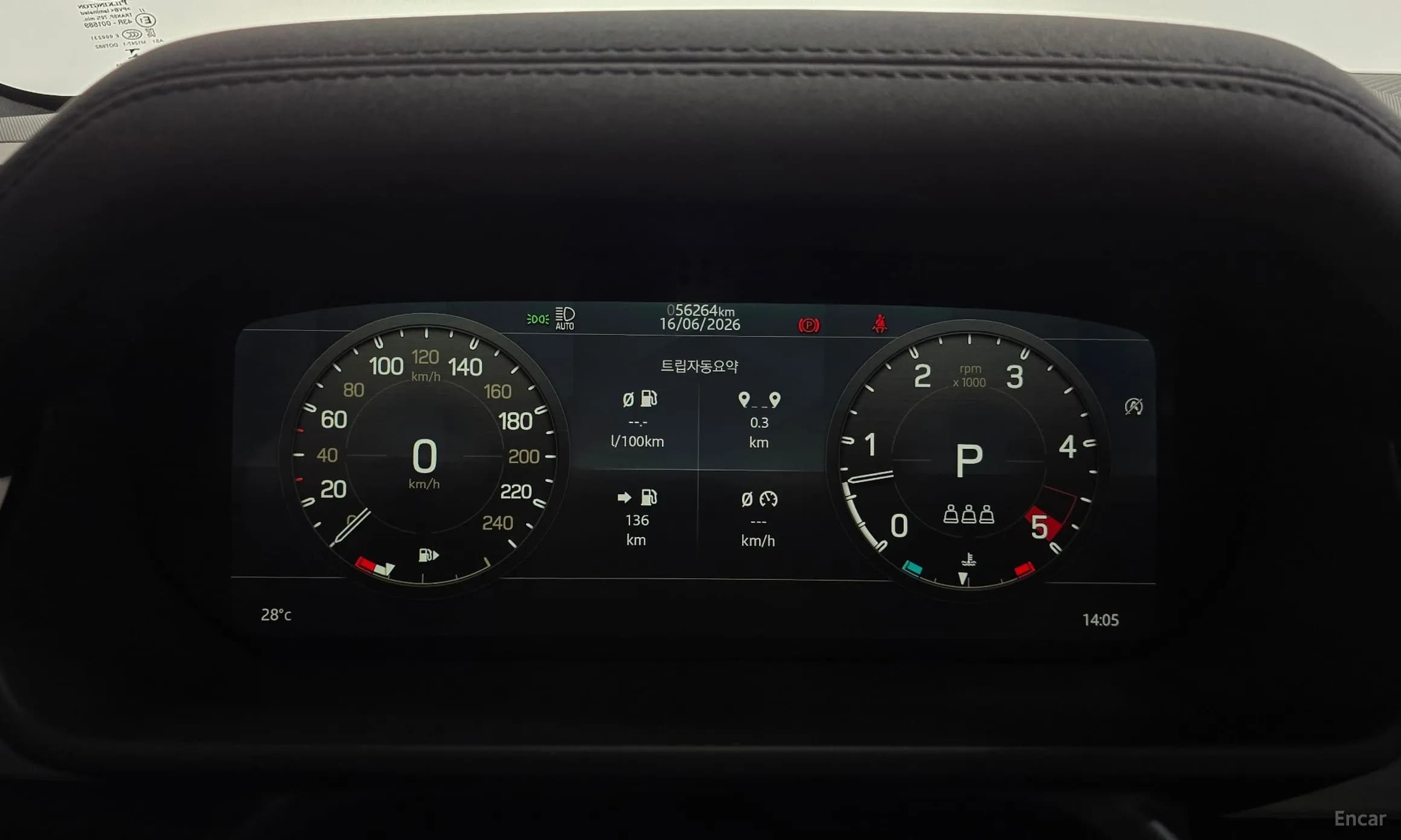 Defender (L663)