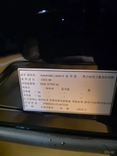 Urus