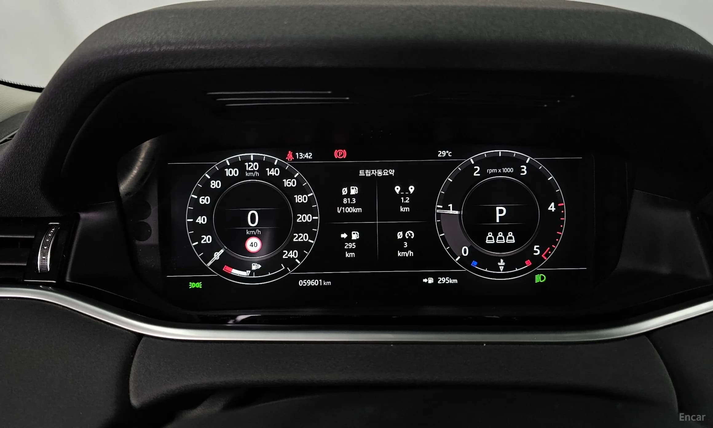 Range Rover Evoque 2nd Generation
