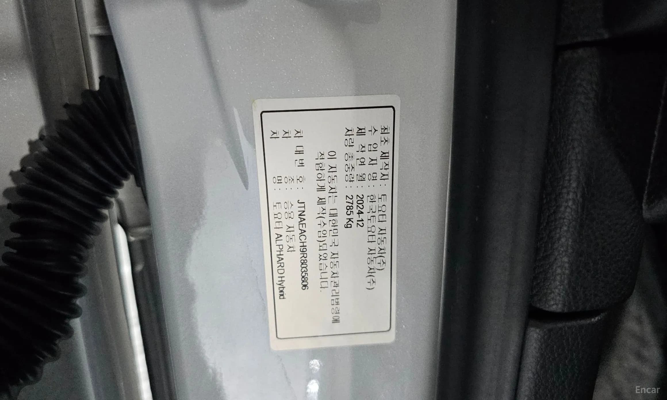 Alphard 4th Generation