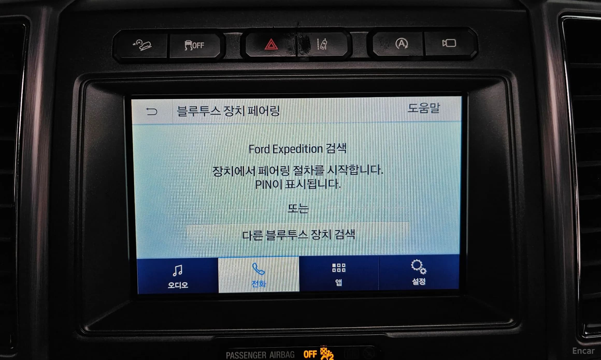 Expedition