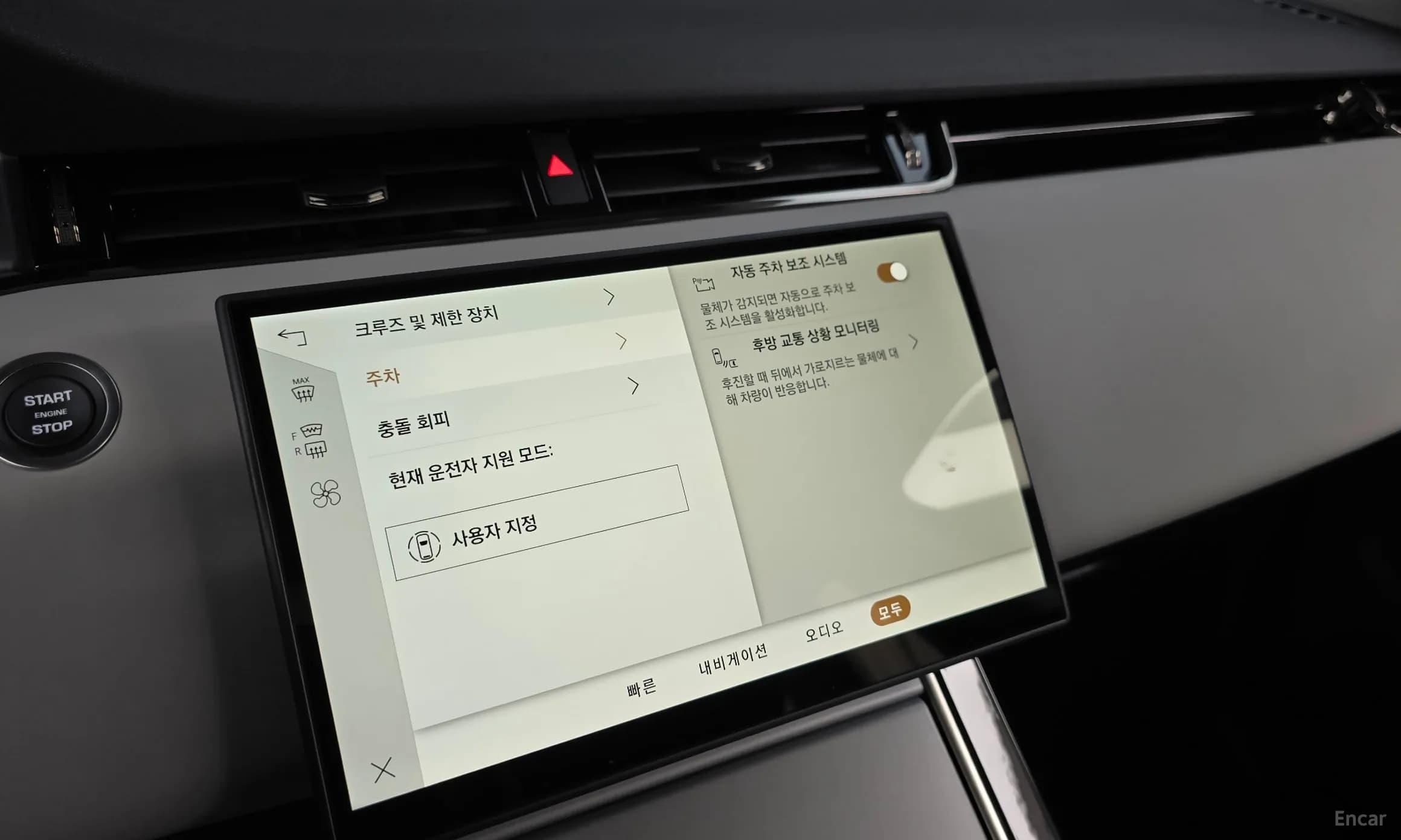 Range Rover Evoque 2nd Generation