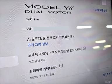 Model Y