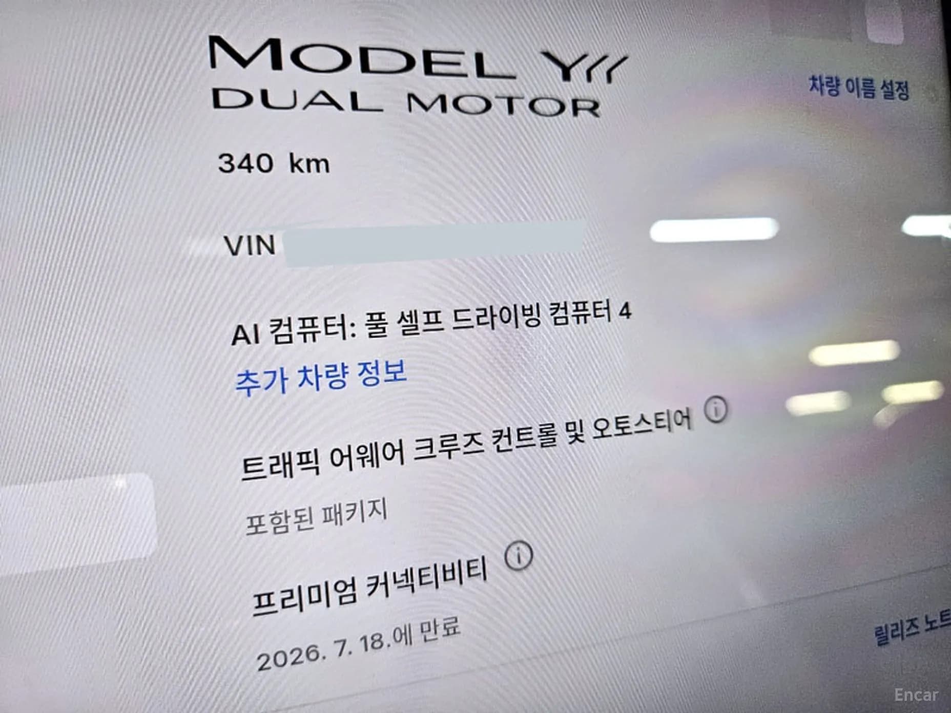 Model Y