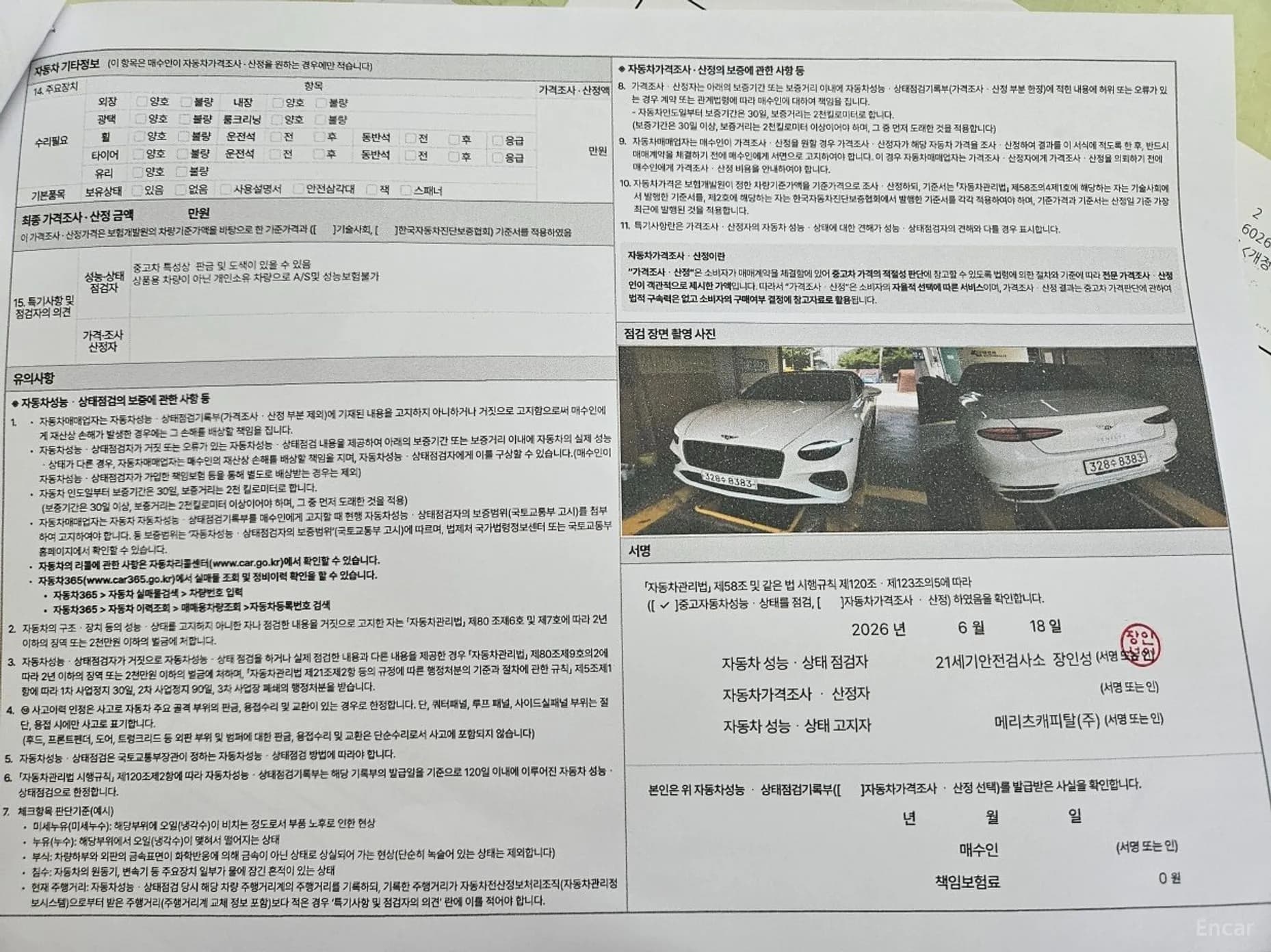 Continental GT 4th Generation