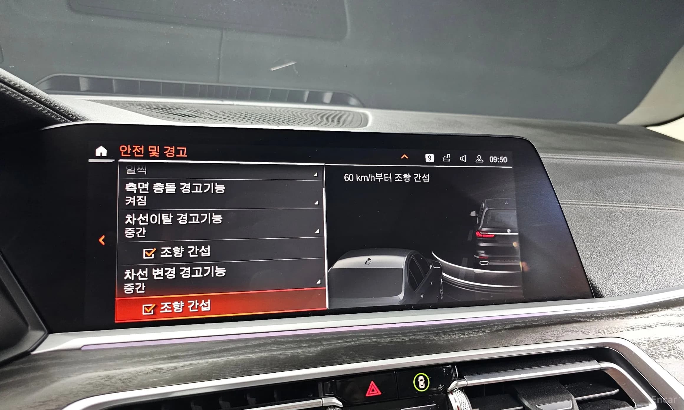 X7 (G07)