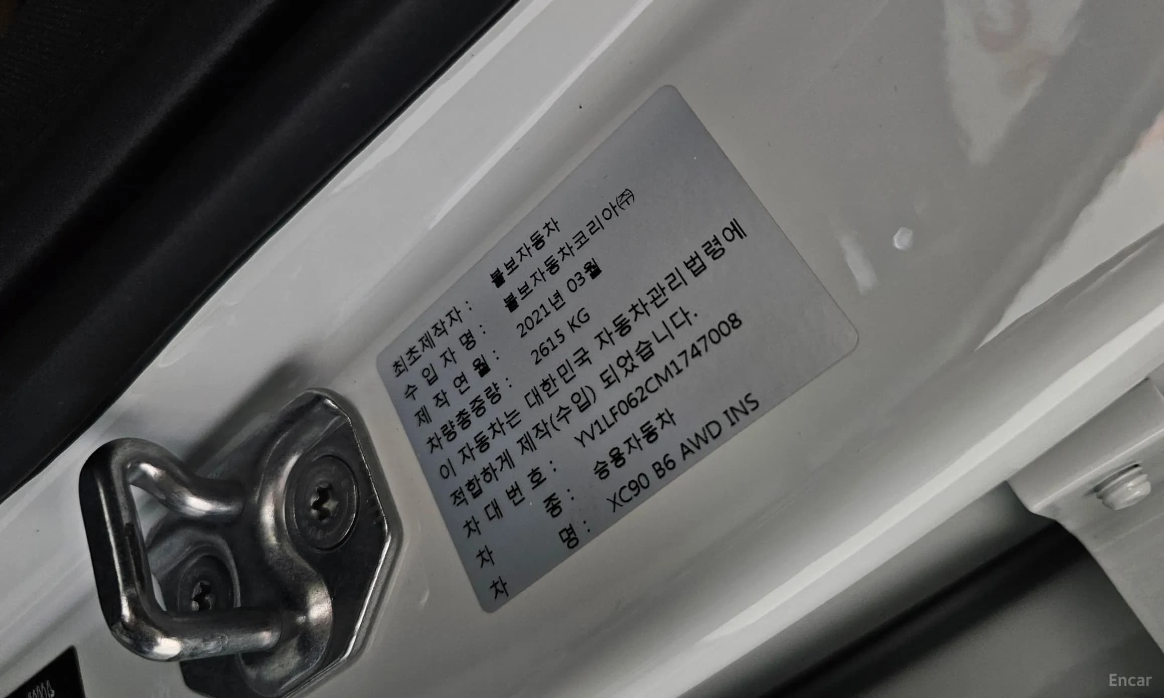 XC90 Gen 2