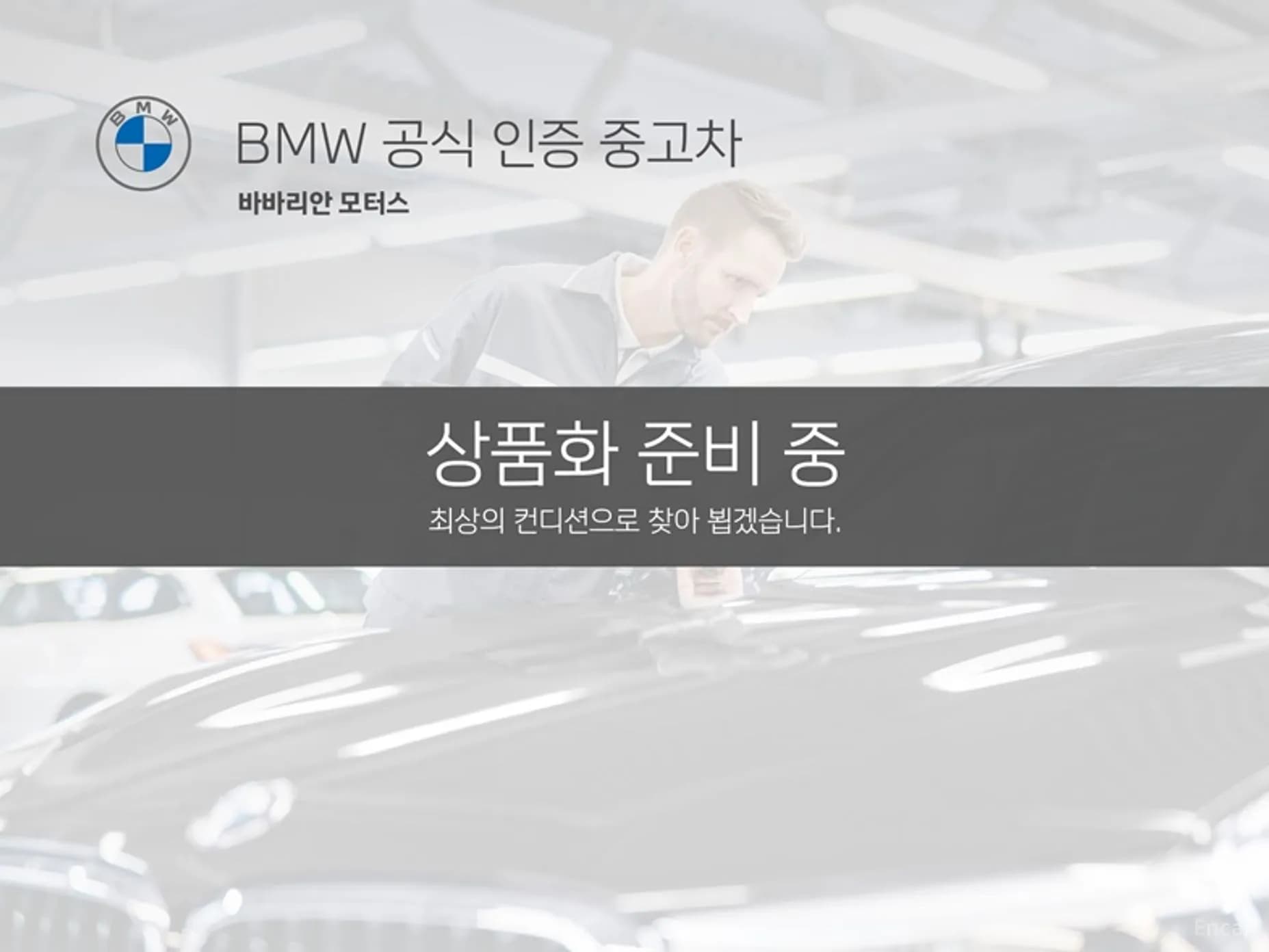 X6 (G06)