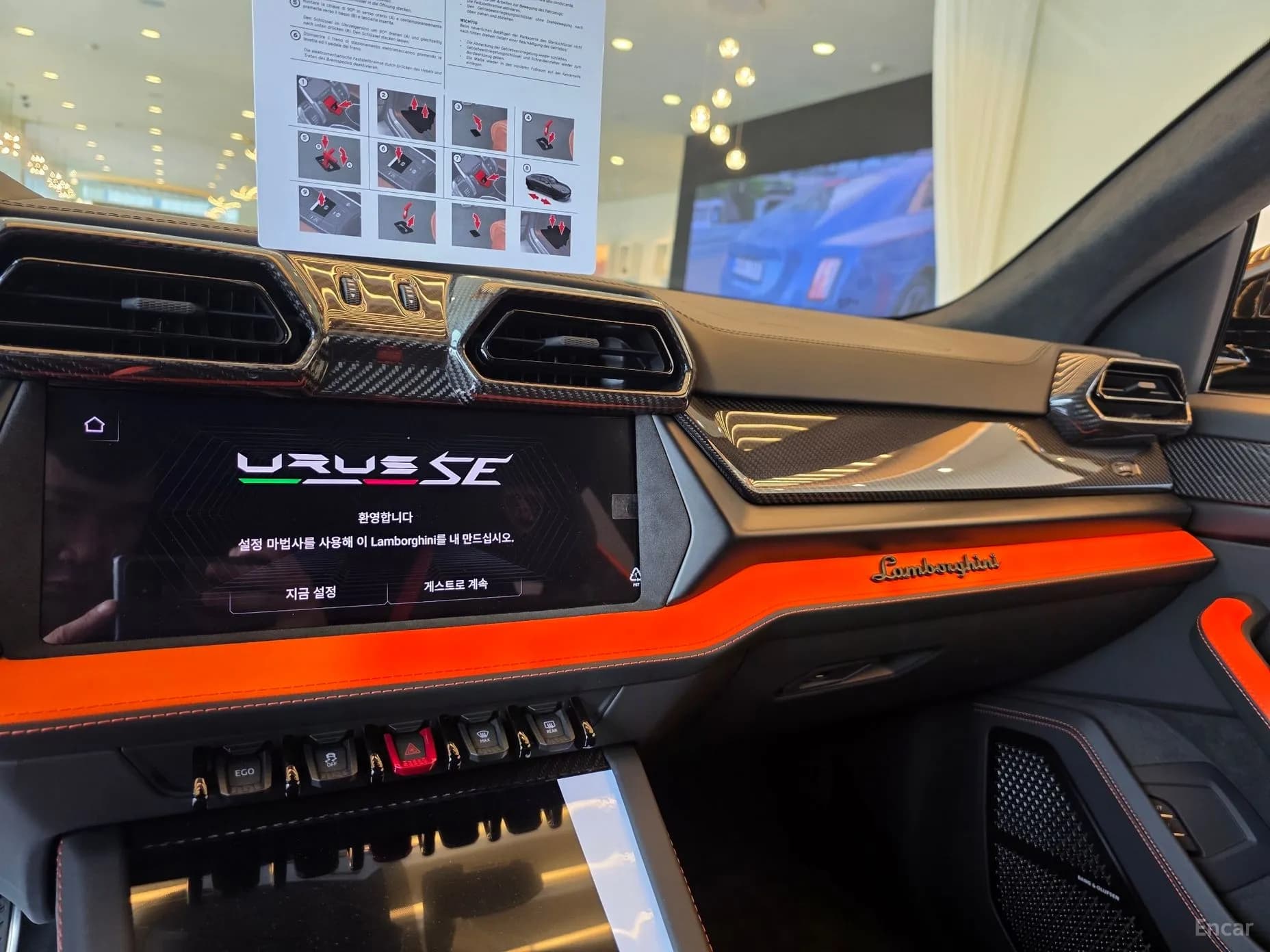 Urus