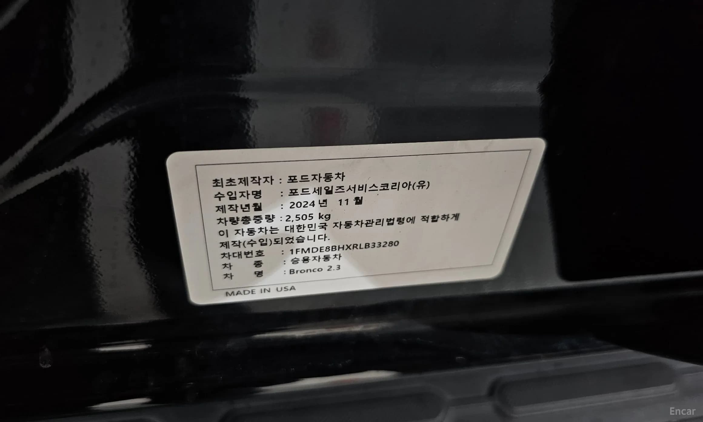 Bronco 6th Generation