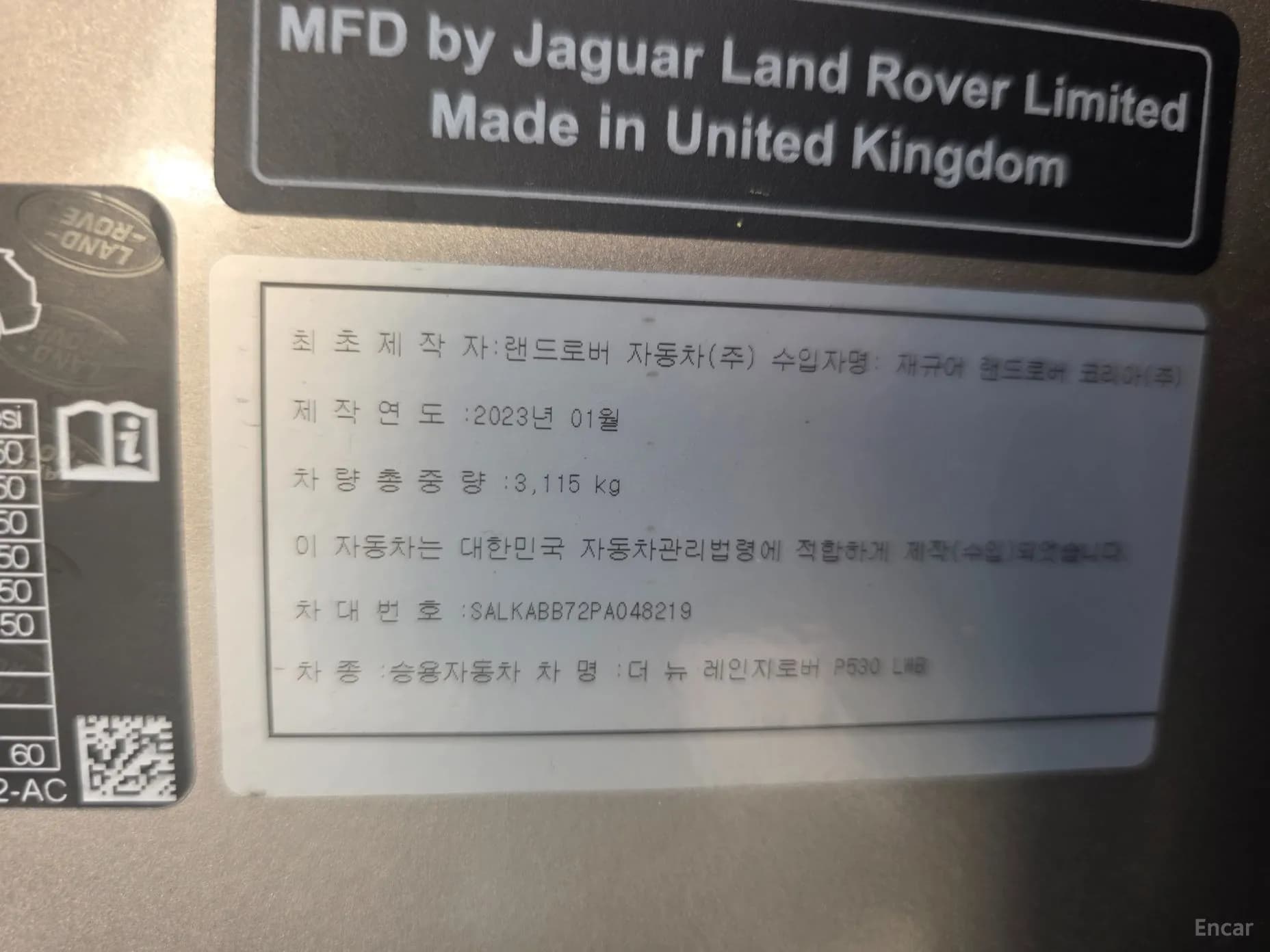 Range Rover 5th Generation