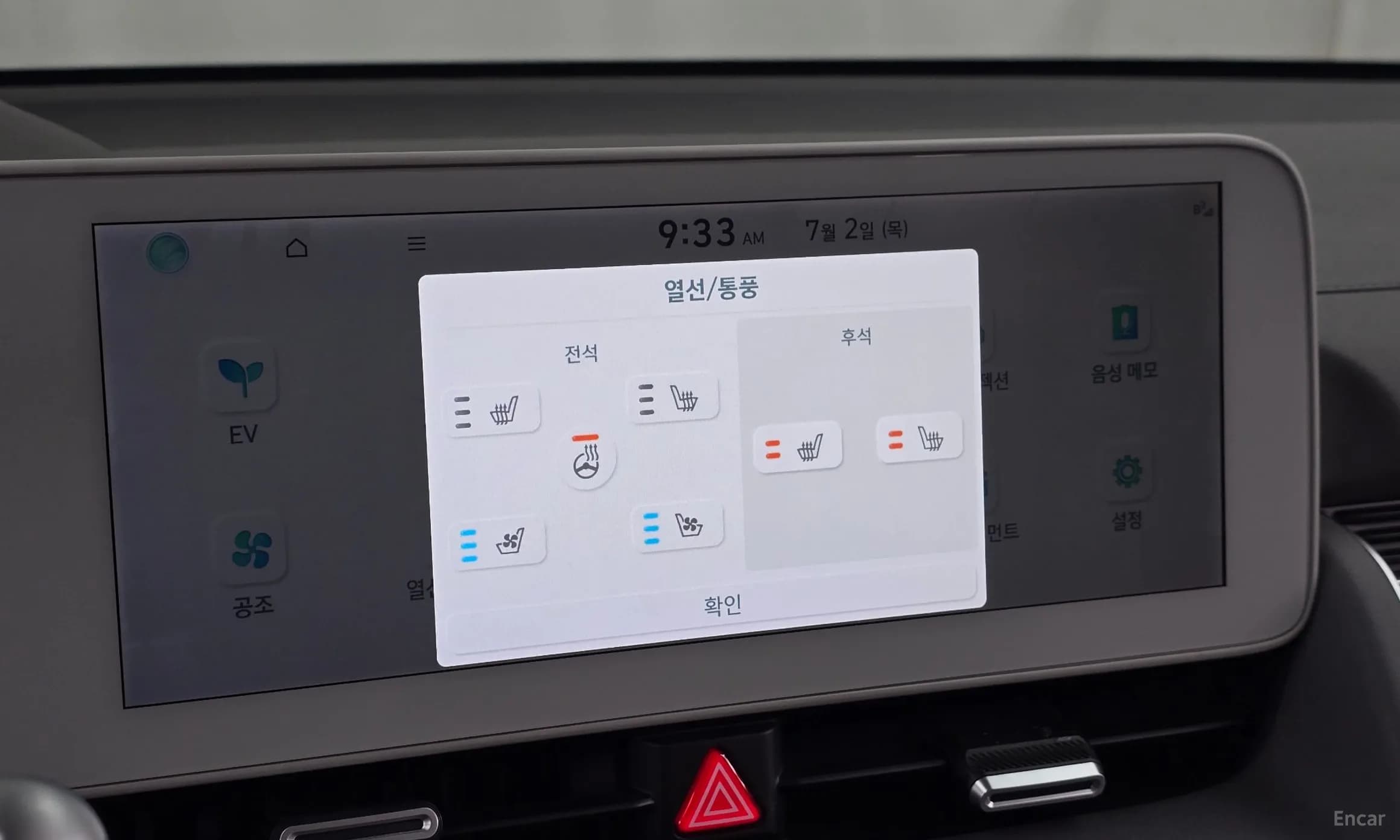 Ioniq 5