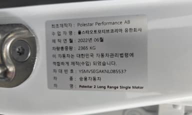 Pollstar 2