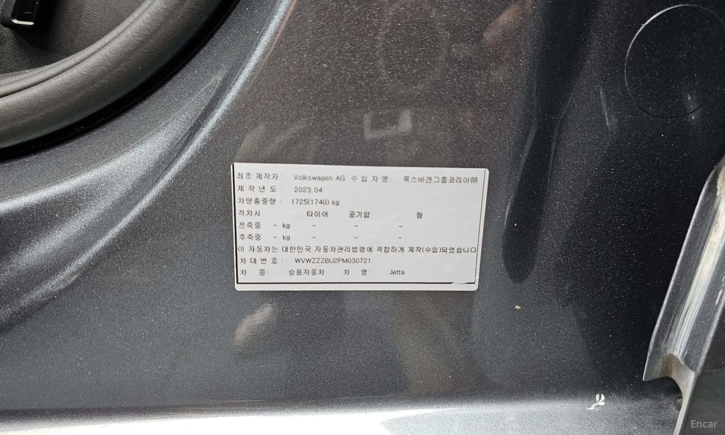 Jetta 7th Generation