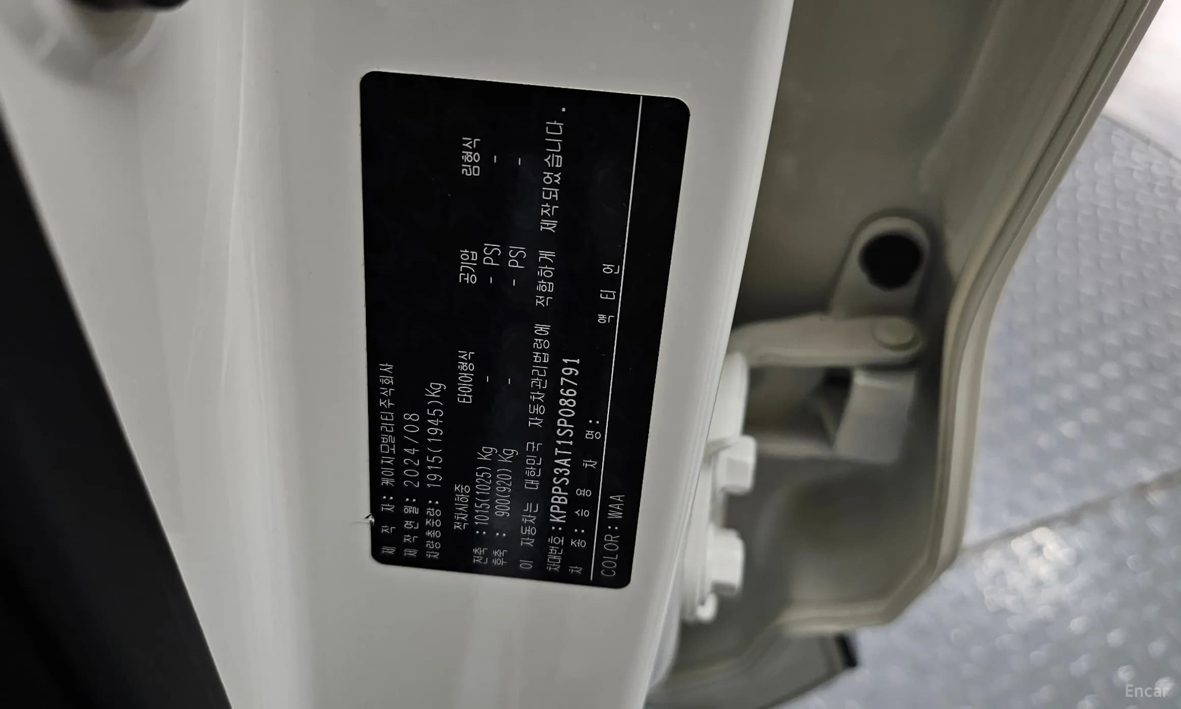 Actyon 2nd Generation